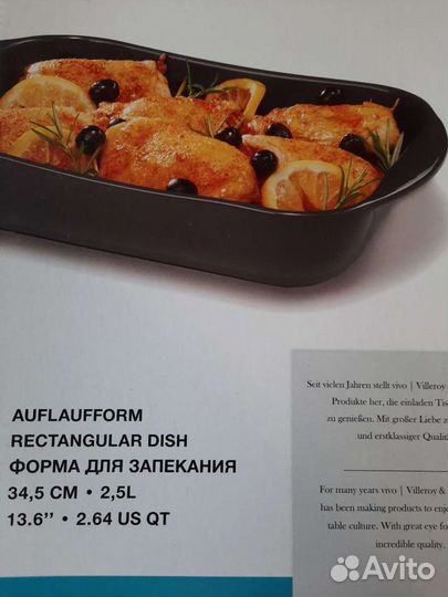 Керамическая форма для запекания