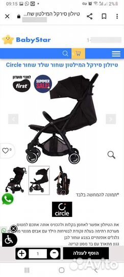 Прогулочная коляска бу