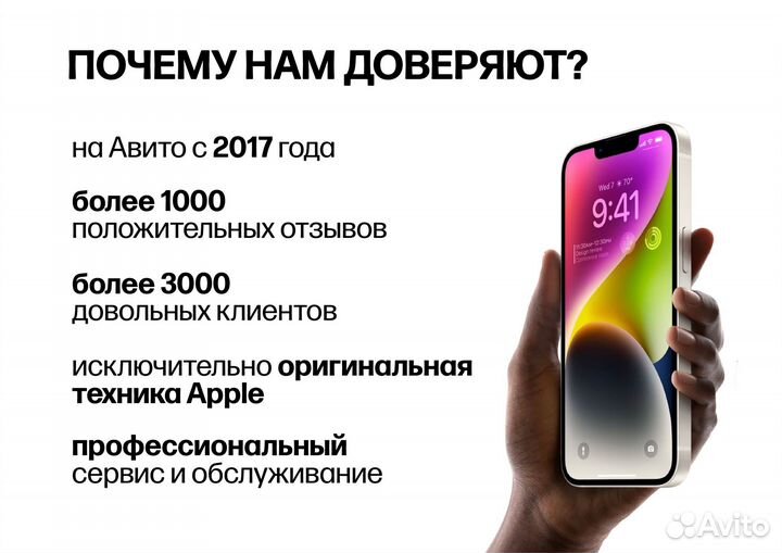 iPhone 15 Plus, 256 ГБ