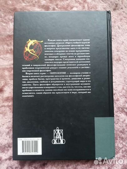 Онтология. Тексты философии. Сост. В. Кузнецов