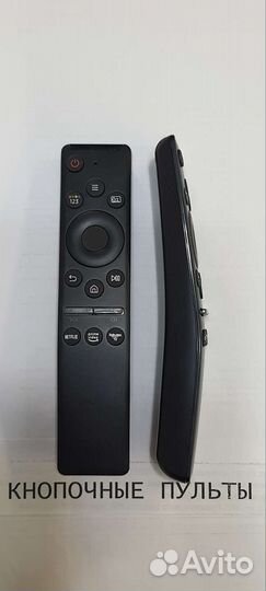 Пульт Samsung