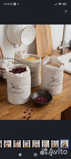 Мешки для сыпучих продуктов