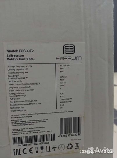 Кондиционер на 25 кв.м