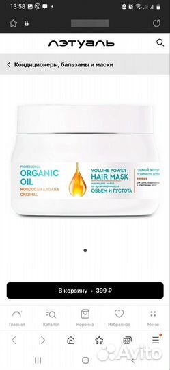 Средства для ухода за волосами