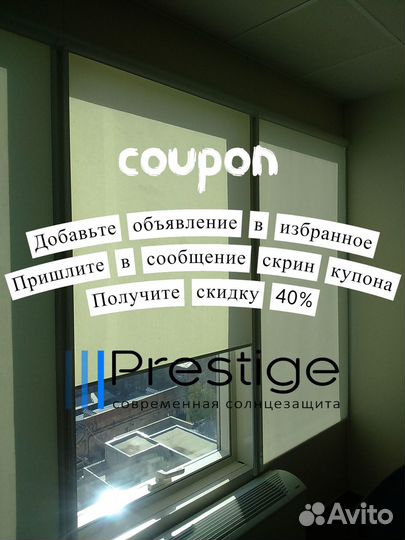 Рулонные шторы День Ночь от производителя