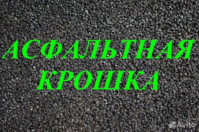 Дрова колотые