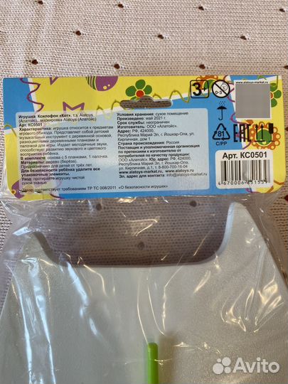 Ксилофон детский