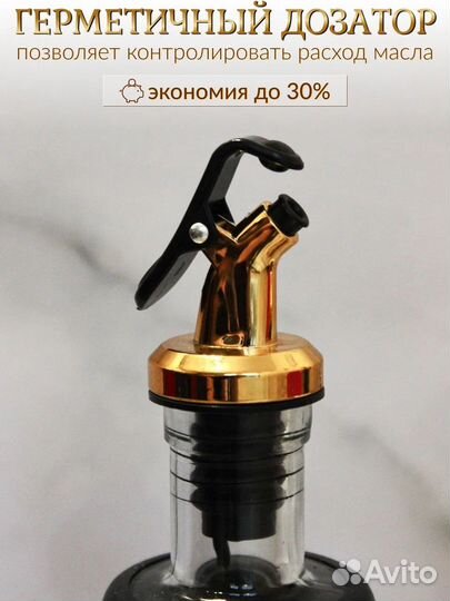 Бутылки для масла и баночки для специй