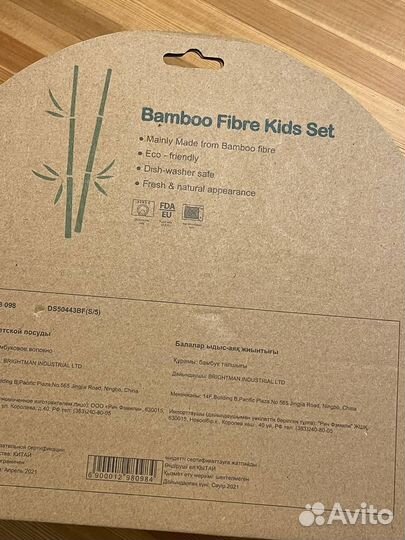 Набор детской посуды для кормления