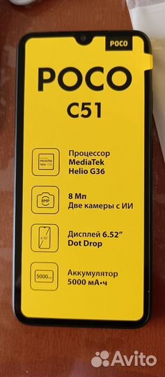Xiaomi Poco C51, 2/64 ГБ
