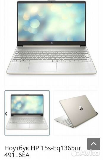 Ноутбук HP 15s-eq1365ur 491L6EA