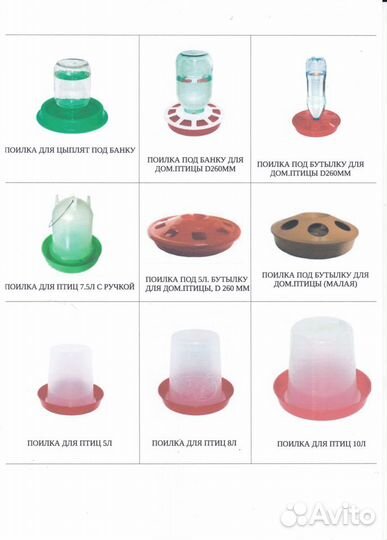 Кормушки,поилки для птиц и кроликов