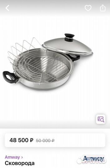 Сковорода Cook Amway