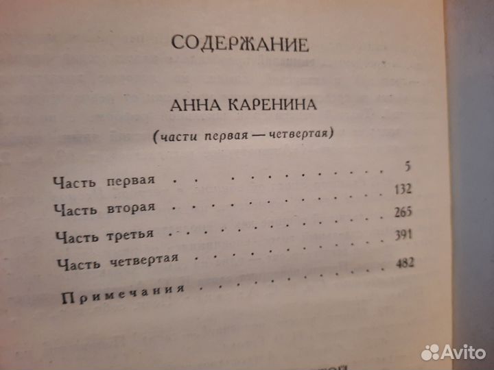 Л.Н.Толстой. Собрание сочинений в 12 томах