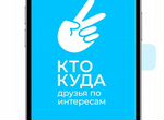 Уникальное мобильное приложение г. Ставрополь