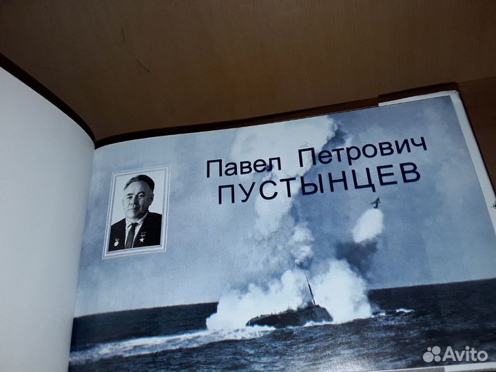 Саравайский К. З. Павел Петрович Пустынцев