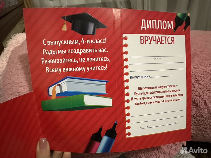 Диплом выпускника начальной школы