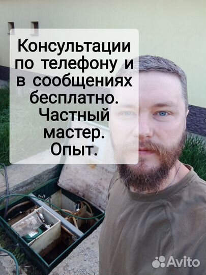 Обслуживаю септик Топас, биодека в кп Заповедник