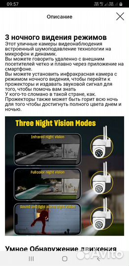 Камера видеонаблюдения уличная