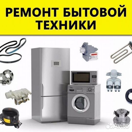 Начинающий специалист (в сфере ремонта)