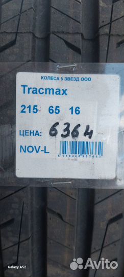 Tracmax X-Privilo TX5 215/65 R16