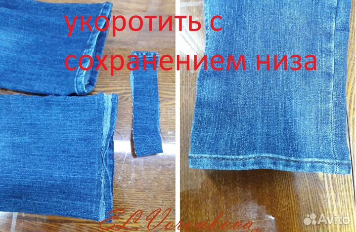 Ремонт одежды