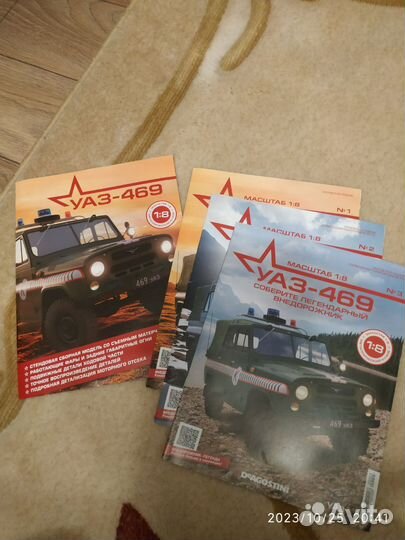 Журнал УАЗ 469(Деагостини)