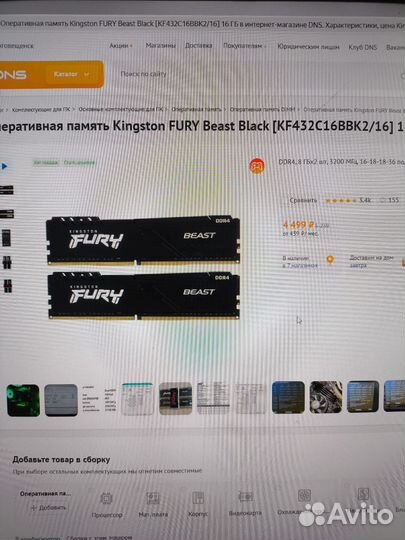 Материнская плата