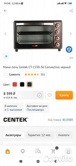 Мини печь духовка бу