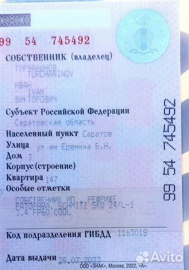 Полуприцеп рефрижератор Schmitz Cargobull SKO 24/L - 13.4 FP, 2017