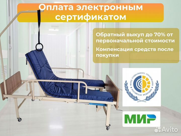 Медицинская кровать для лежачих больных