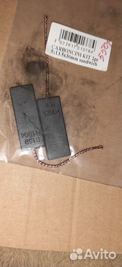 Щетки для lg. indesit. И др