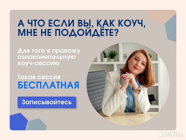 Коучинг Наставник Ментор Бизнес-коуч Консалтинг