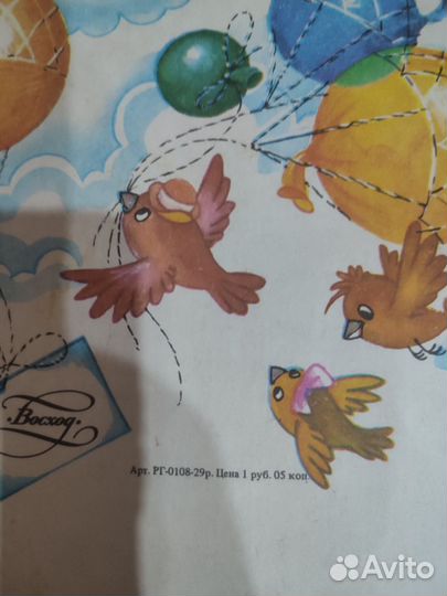 Альбом для рисования СССР