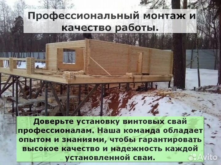 Сваи винтовые для фундамента