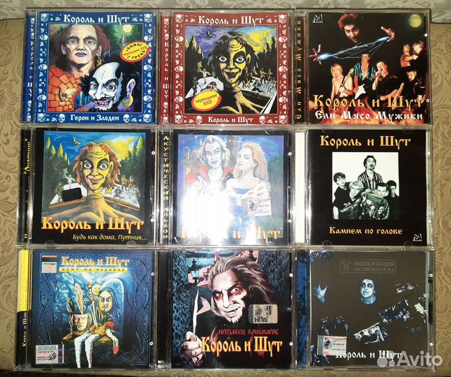 Король и Шут 