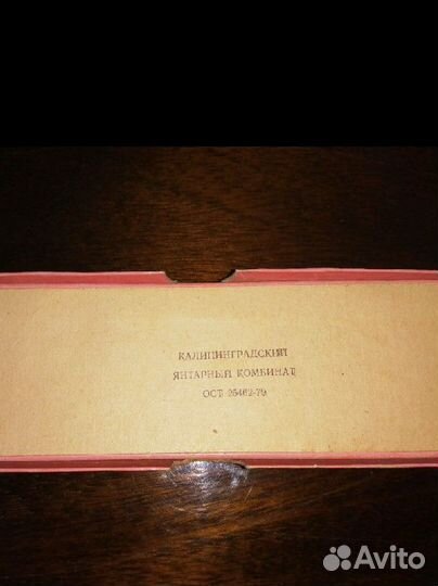 Янтарные бусы СССР