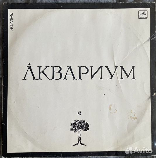 Виниловые пластинки СССР