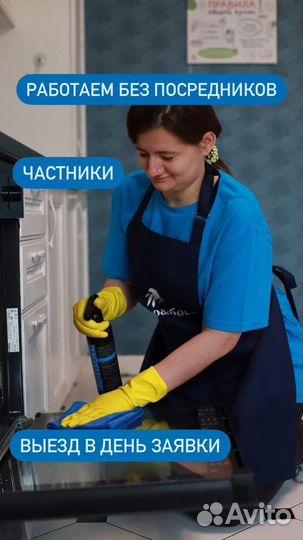 Клининг: уборка офиса/комерческого помещения