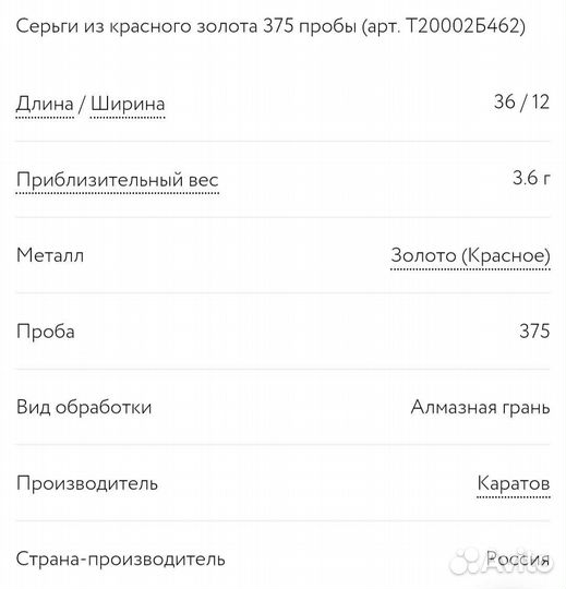 Серьги цепочки