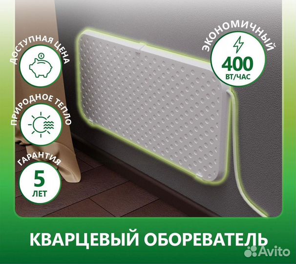 Кварцевый обогреватель