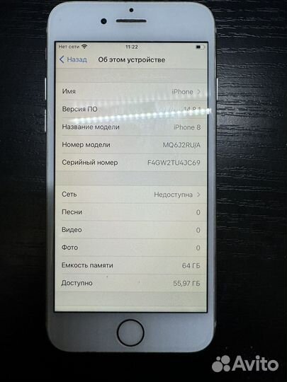 iPhone 8, 64 ГБ