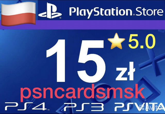 Карты пополнения PlayStation Store PSN PS Plus купить в Москве ...