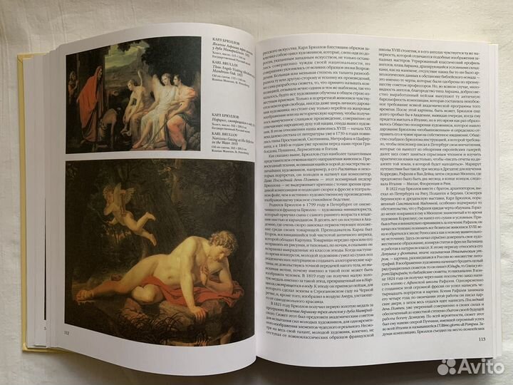 Шедевры русской живописи