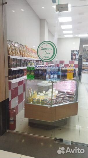 Мясной магазин Халяль