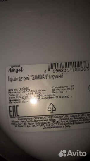 Горшок детский