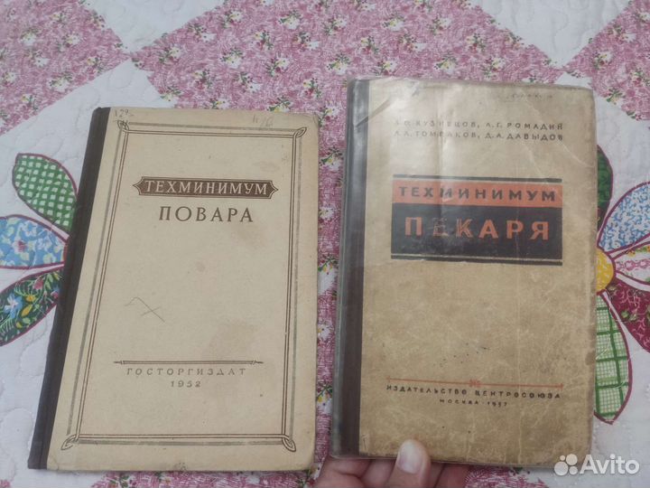 Кулинарные книги СССР разные