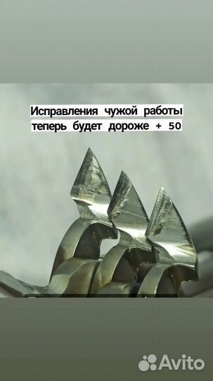 Заточка маникюрного инструмента