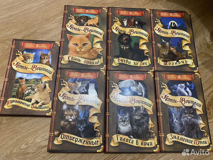 Коты воители