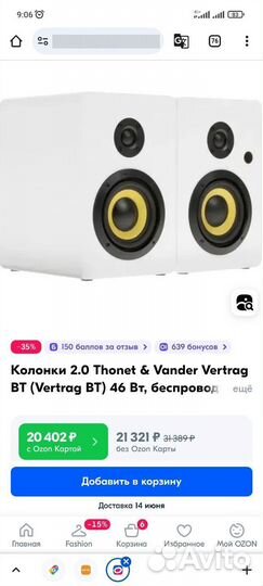 Колонки Thonet & Vander Vertrag BT